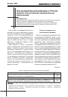Научная статья на тему 'Ход муниципальной реформы в России (мнения глав российских муниципальных образований)'