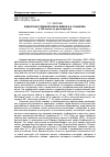 Научная статья на тему 'Ходарская средняя школа имени И. Н. Ульянова (к 145-летию со дня открытия)'