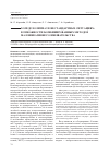 Научная статья на тему 'Холедохолитиаз в нестандартных ситуациях: возможности комбинированных методов малоинвазивного вмешательства'