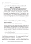 Научная статья на тему 'Холера: оценка эпидемиологической обстановки в мире и России в 2008–2017 гг. Прогноз на 2018 г'