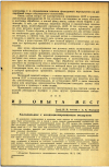 Научная статья на тему 'Холодильник с кондиционированным воздухом'