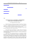 Научная статья на тему 'Холодная сварка давлением алюминиевой проволоки сложенной внахлест'