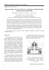 Научная статья на тему 'Holografic visualization of cylindrical piezoceramic transducers vibrations'