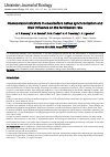 Научная статья на тему 'Homeostasis indicators in cows before ostrus synchronization and their influence on the fertilization rate'