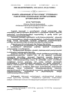 Научная статья на тему 'ՏՆԱՅԻՆ ԱՇԽԱՏԱՆՔԸ ՈՐՊԵՍ ԿՐՏՍԵՐ ԴՊՐՈՑԱԿԱՆԻ ԻՆՔՆՈՒՐՈՒՅՆ ՈՒՍՈՒՄՆԱԿԱՆ ԳՈՐԾՈՒՆԵՈՒԹՅԱՆ ԱՐԴՅՈՒՆԱՎԵՏ ՀՆԱՐ'