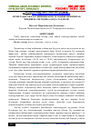 Научная статья на тему 'ХОМИЛАДОР АЁЛЛАР КИЙИМИ КОНСТРУКЦИЯСИНИ ИШЛАБ ЧИҚИШ ВА МЕТОДИКАЛАРДА ТАҲЛИЛИ'