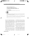 Научная статья на тему 'Homo informaticus, или эволюция человека в информационном обществе'