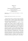 Научная статья на тему 'Хомология. Очертания новой дисциплины'