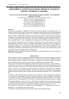 Научная статья на тему 'HOMOPARENTAL ADOPTION IN ECUADOR: PRINCIPLES OF EQUALITY AND BEST INTERESTS OF CHILDREN'