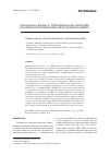 Научная статья на тему 'Homoserine kinase in Chlamydomonas reinhardtii: biochemical characterization and expression pattern'