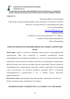 Научная статья на тему 'ХОРЕОГРАФИЧЕСКОЕ ПРОИЗВЕДЕНИЕ КАК ОБЪЕКТ АВТОРСКИХ ПРАВ'