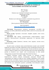 Научная статья на тему 'ХОРИЖДАН ИНТРОДУКСИЯ ҚИЛИНГАН ТРИТИКАЛЕ НАВЛАРИНИНГ EКОЛОГИК НАВ СИНОВИ'