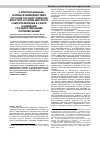 Научная статья на тему '«Horizontal» forms of interaction between state and local authorities in the field of public authorization'