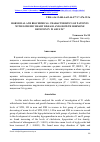 Научная статья на тему 'HORMONAL AND BIOCHEMICAL CHARACTERISTICS OF PATIENTS WITH ISCHEMIC HEART DISEASE AND GROWTH HORMONE DEFICIENCY IN ADULTS"'