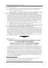 Научная статья на тему 'Хорологічні, еколого-ценотичні, біоморфологічш та популяційні дослідження Astragalus ponticus Pall. На дніпропетровщині'