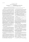 Научная статья на тему 'Хорология видов рода Salix из подрода Chamaetia во флоре Азиатской России'