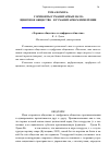 Научная статья на тему '«Хорошее общество» и «Цифровое общество»'