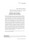 Научная статья на тему 'ХОРВАТЫ СРЕДИ ВЕНГРОВ: ПРАЗДНИК СБОРА ВИНОГРАДА'