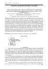 Научная статья на тему 'HOUSEHOLD INCOME AND GINI INDEX IN ECUADOR'