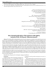 Научная статья на тему 'How changed publication of hip and knee arthroplasty between 2005-2014 years. What we missed?'