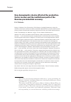 Научная статья на тему 'How demographic shocks affected the production-factor income and the institutional path of the Russian pre-industrial economy'