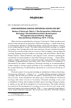 Научная статья на тему 'How historical should historical sociology be? Review of the book: šubrt J. The perspective of historical sociology: the individual as Homo-Sociologicus through society and history. Bingley: Emerald Group Publishing; 2017. 312 pp'