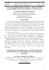 Научная статья на тему 'ХОЖАГОН-НАҚШБАНДИЯ ТАЪЛИМОТИ – ЎЗБЕК ВА ТОЖИК ХАЛҚЛАРИНИНГ МУШТАРАК ДИНИЙ-ФАЛСАФИЙ МЕРОСИ'