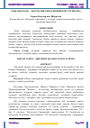 Научная статья на тему 'ХОЖАИ ЖАҲОН – АБДУХОЛИҚ ҒИЖДУВОНИЙ ИЛМ ТЎҒРИСИДА'