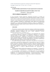 Научная статья на тему 'ХОЗЯЙСТВЕННАЯ ДЕЯТЕЛЬНОСТЬ НА ВОДОСБОРЕ КАК ФАКТОР ВОДНЫХ КОНФЛИКТОВ В РЕСПУБЛИКЕ ТАТАРСТАН'