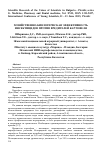 Научная статья на тему 'Хозяйственно-биологическая эффективность инсектицидов против вредителей картофеля'