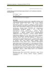 Научная статья на тему 'ХОЗЯЙСТВЕННО-БИОЛОГИЧЕСКАЯ ОЦЕНКА ЛЕТНЕГО СОРТА ЯБЛОНИ АЛТАЙСКОЙ СЕЛЕКЦИИ ЭРЛИ'