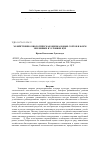 Научная статья на тему 'Хозяйственно-биологическая оценка новых сортов и форм земляники в условиях ЦЧР'