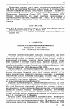 Научная статья на тему 'Хозяйственно-бытовой комплекс позднего палеолита. Его состав и назначение'