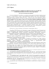 Научная статья на тему 'Хозяйственное развитие Москвы и ее благоустройство при Великом князе Сергее Александровиче (взгляд отечественных историков)'