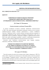 Научная статья на тему 'ХОЗЯЙСТВЕННОЕ РАЗВИТИЕ ЗАПАДНЫХ ТЕРРИТОРИЙ ТАМБОВСКОГО НАМЕСТНИЧЕСТВА В КОНЦЕ XVIII В. (ПО СВЕДЕНИЯМ О ЦЕНАХ И ТОВАРАХ ГАЗЕТЫ «ТАМБОВСКИЕ ИЗВЕСТИЯ»)'