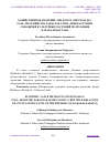 Научная статья на тему 'ХОЗЯЙСТВЕННОЕ ЗНАЧЕНИЕ MELILOTUS OFFICINALIS L. PALL. ИЗ СЕМЕЙСТВА FABACEAE LINDL. ДИКОРАСТУЩИХ СОРОДИЧЕЙ КУЛЬТУРНЫХ РАСТЕНИЙ РЕСПУБЛИКИ КАРАКАЛПАКСТАНА'