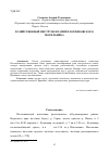 Научная статья на тему 'Хозяйственный инструментарий Плотниковского могильника'