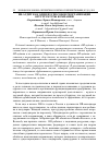 Научная статья на тему 'HR-аудит как один из способов реорганизации оргструктуры компании'