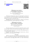 Научная статья на тему 'HR-брендинг: новые тренды и тенденции цифровых коммуникаций'