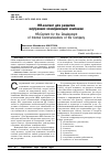 Научная статья на тему 'HR-контент для развития внутренних коммуникаций компании'