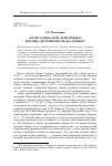 Научная статья на тему '"ХРАМ СОЛНЦА" ИЛИ "ТЕНЬ ПТИЦЫ"? ПОЭТИКА "ПУТЕВЫХ ПОЭМ" И. А. БУНИНА'