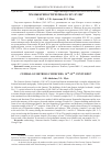 Научная статья на тему 'ХРАМЫ КРЕПОСТИ ЧЕМБАЛО XIV-XV ВВ'