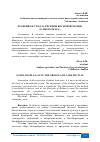 Научная статья на тему 'ХРАНЕНИЕ И УХОД ЗА КРУПНОЙ ВОСКОВОЙ МОЛЬЮ (G.MELLONELLA)'