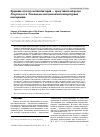 Научная статья на тему 'Хранение культур актинобактерий - представителей родов Streptomyces и Nonomuraea методом низкотемпературной консервации'