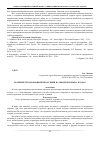 Научная статья на тему 'Хранение плодоовощной продукции на общетоварных складах'