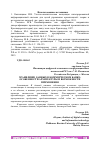 Научная статья на тему 'ХРАНИЛИЩЕ ДАННЫХ В КОММЕРЧЕСКОМ БАНКЕ: ОСОБЕННОСТИ АРХИТЕКТУРЫ И ВОЗМОЖНОСТИ ПРИМЕНЕНИЯ'