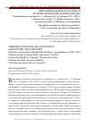 Научная статья на тему 'Христианская мысль и совесть против «нового идолопоклонства»: четыре письма из переписки С. Л. Франка и Н. А. Бердяева 1933–1934 гг. Неизвестные статьи С. Л. Франка в журнале «Путь»'