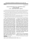 Научная статья на тему 'Христианские ценности в современном праве и глобализация (к 1700 - летию Миланского эдикта)'