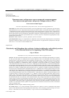 Научная статья на тему 'ХРИСТИАНСТВО И ЛИБЕРАЛИЗМ: СИНТЕЗ ЦЕННОСТЕЙ В МИРОВОЗЗРЕНИИ И ПОЛИТИЧЕСКИХ ПРАКТИКАХ ЛИБЕРАЛОВ СИБИРИ В НАЧАЛЕ XX В.'