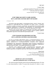 Научная статья на тему 'ХРИСТИЯНСЬКІ ЖИТТЄДАЙНІ НОРМИ: МЕТААНТРОПОЛОГІЧНЕ ОБҐРУНТУВАННЯ'